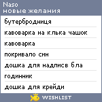My Wishlist - naso