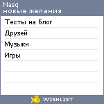 My Wishlist - nasq