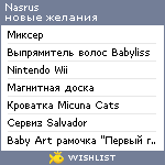 My Wishlist - nasrus