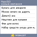 My Wishlist - nass313