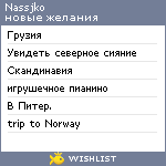 My Wishlist - nassjko