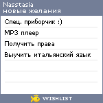 My Wishlist - nasstasia