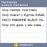 My Wishlist - nastaasiaa