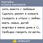 My Wishlist - nastanka