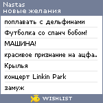 My Wishlist - nastas