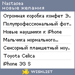 My Wishlist - nastasea