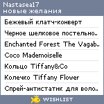 My Wishlist - nastasea17