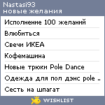 My Wishlist - nastasi93