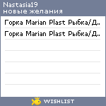 My Wishlist - nastasia19