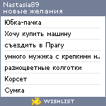 My Wishlist - nastasia89