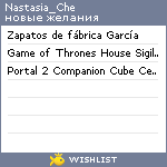 My Wishlist - nastasia_che