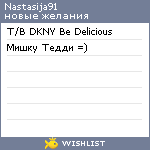 My Wishlist - nastasija91