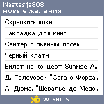 My Wishlist - nastasja808