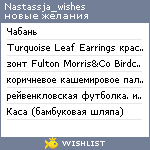 My Wishlist - nastassja_wishes