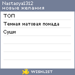 My Wishlist - nastasya1312