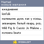 My Wishlist - nastazi