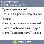 My Wishlist - nastekresike