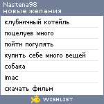 My Wishlist - nastena98