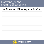 My Wishlist - nastena_1392