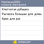 My Wishlist - nastenaa2001