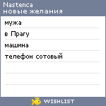 My Wishlist - nastenca