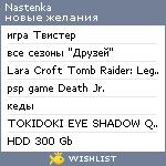 My Wishlist - nastenka