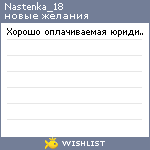 My Wishlist - nastenka_18