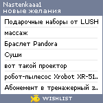 My Wishlist - nastenkaaa1