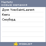 My Wishlist - nastets