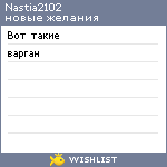 My Wishlist - nastia2102