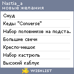 My Wishlist - nastia_a