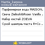 My Wishlist - nastia_karpova