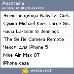 My Wishlist - nastiaevas