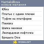 My Wishlist - nastiakulikova