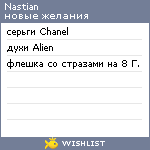 My Wishlist - nastian