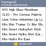My Wishlist - nastiapooh