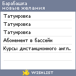 My Wishlist - nastiaresh