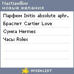 My Wishlist - nastiawillow