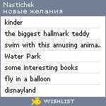 My Wishlist - nastichek