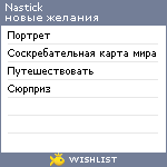 My Wishlist - nastick