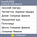 My Wishlist - nastik2008