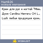 My Wishlist - nastik26