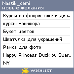 My Wishlist - nastik_demi