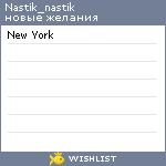 My Wishlist - nastik_nastik