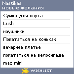 My Wishlist - nastikas