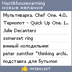 My Wishlist - nastikhousewarming