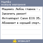 My Wishlist - nastiks