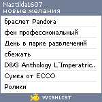 My Wishlist - nastilda1607