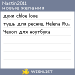 My Wishlist - nastin2011