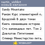 My Wishlist - nastin_wishlist